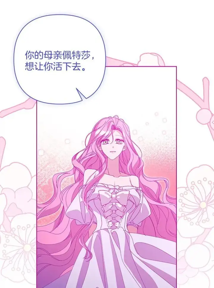 《偏执男配疯掉了》56.时光倒流图83