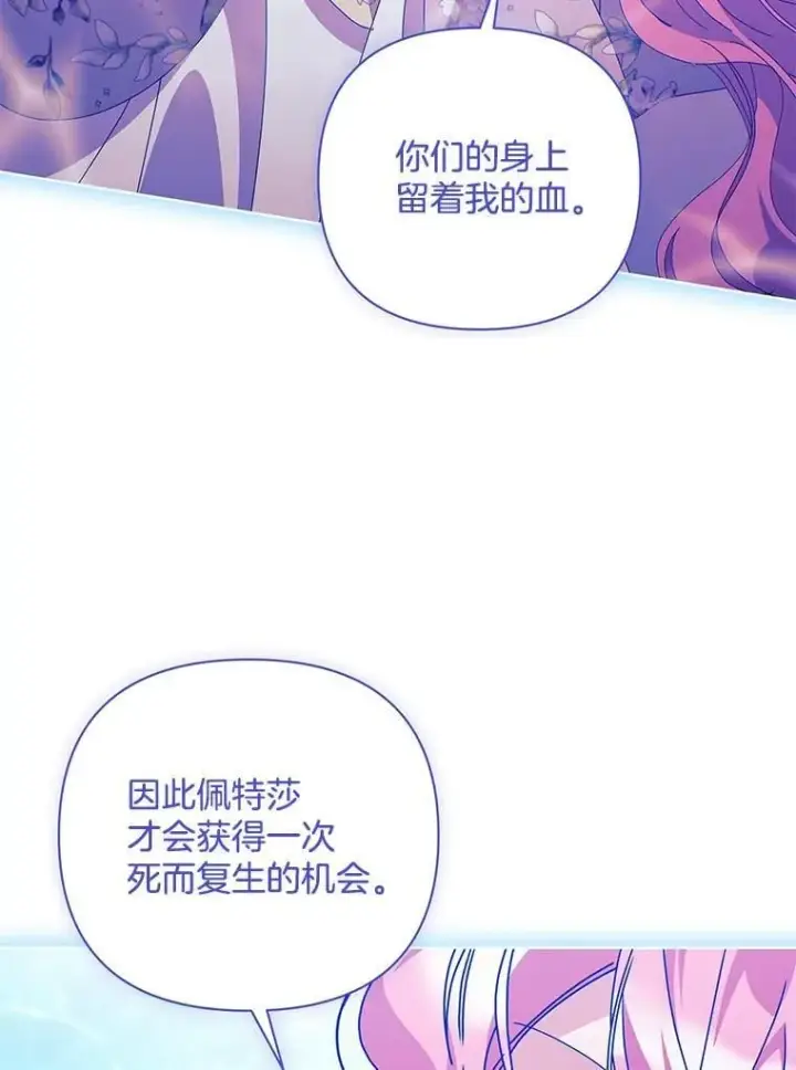 《偏执男配疯掉了》56.时光倒流图86