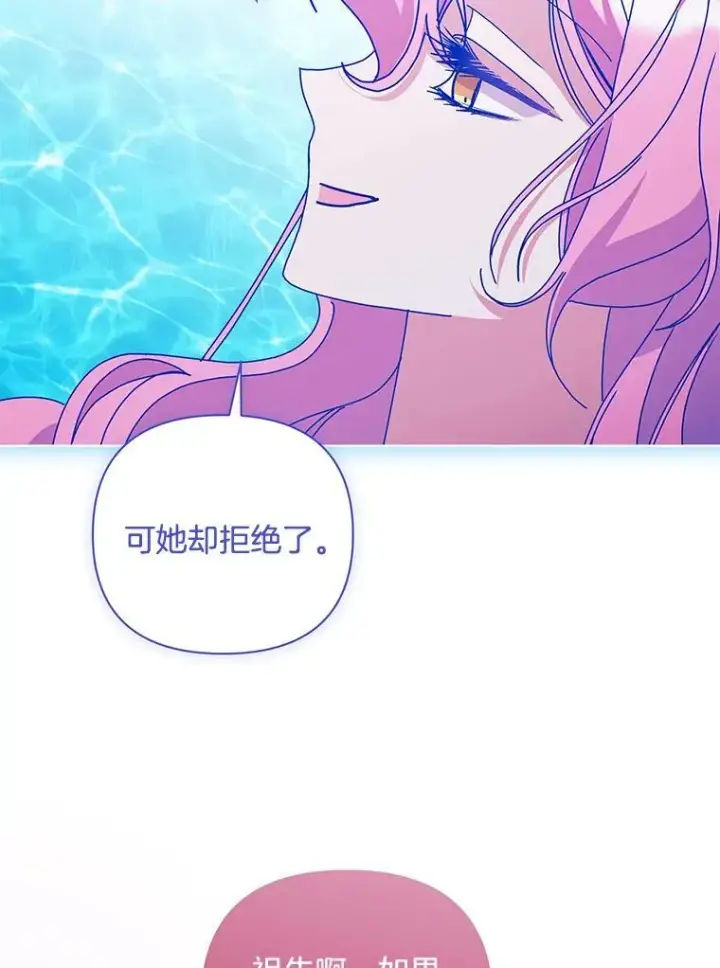 《偏执男配疯掉了》56.时光倒流图87