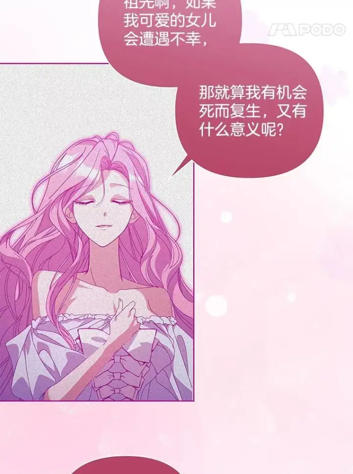 《偏执男配疯掉了》56.时光倒流图88
