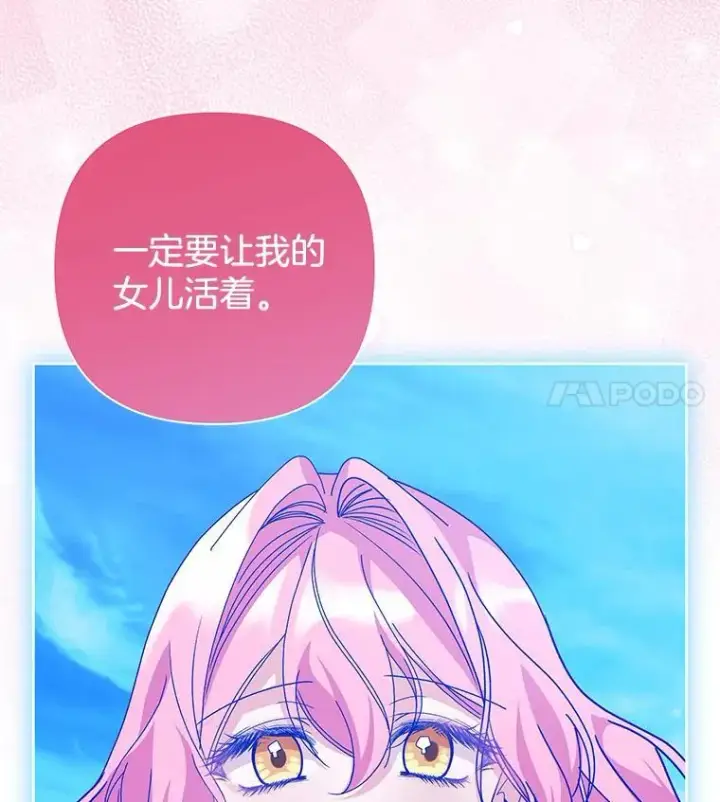 《偏执男配疯掉了》56.时光倒流图91