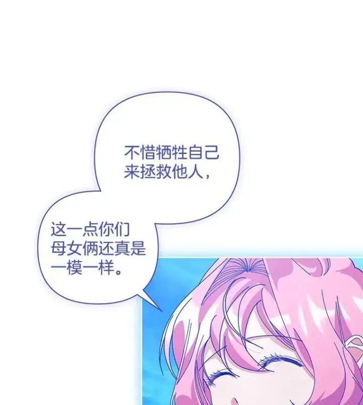 《偏执男配疯掉了》56.时光倒流图93