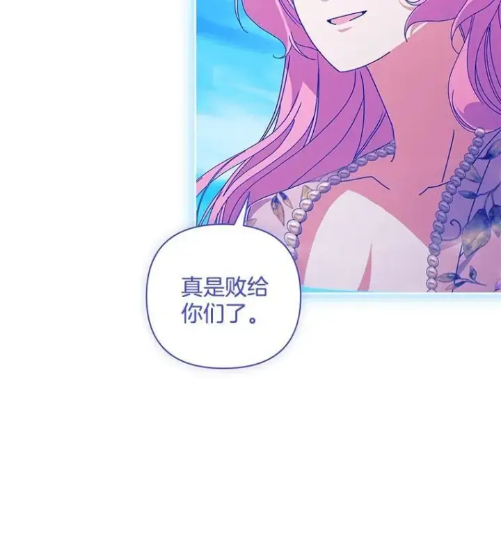 《偏执男配疯掉了》56.时光倒流图94