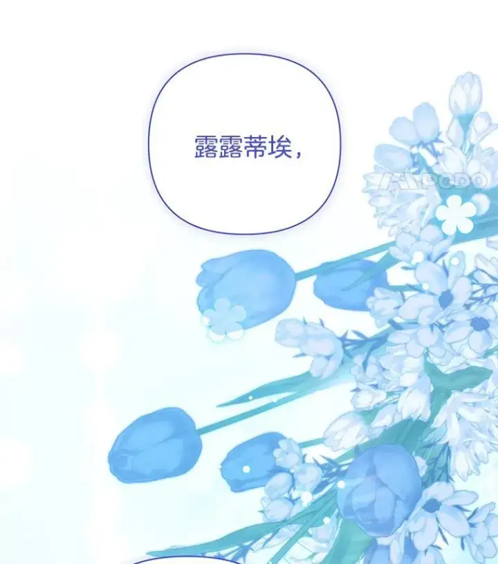 《偏执男配疯掉了》56.时光倒流图95