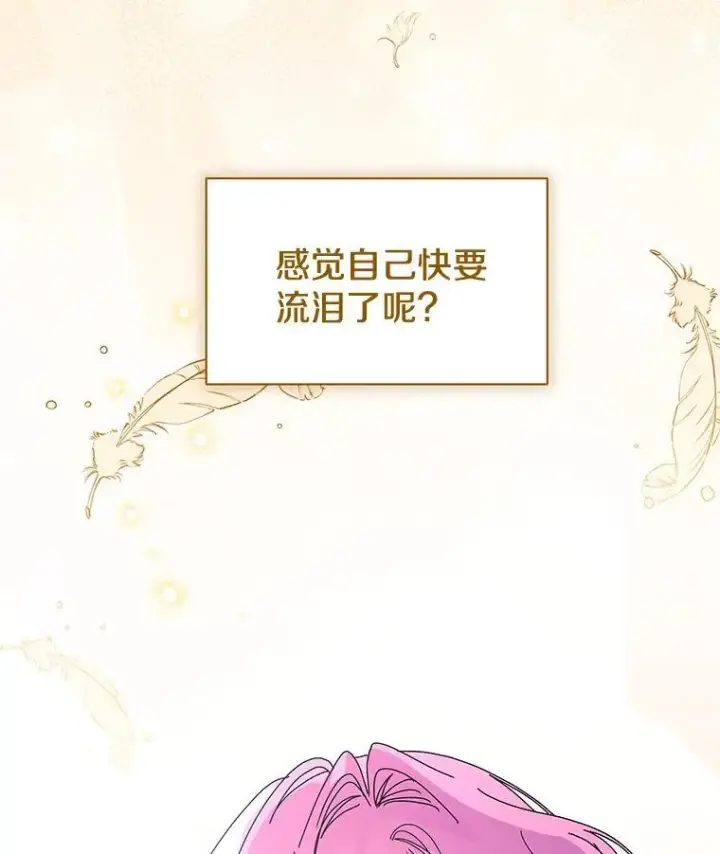 《偏执男配疯掉了》57.一切重来图102