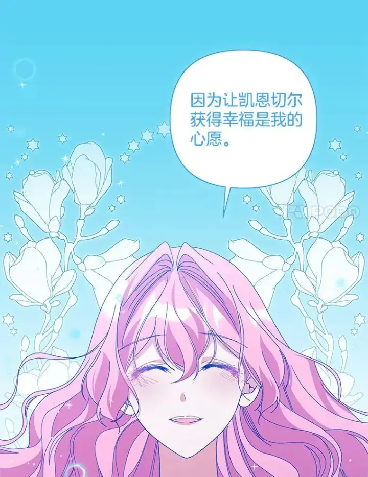 《偏执男配疯掉了》57.一切重来图11