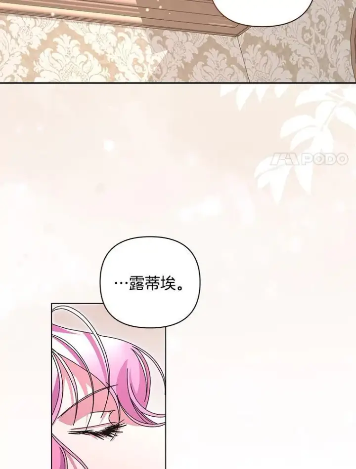 《偏执男配疯掉了》57.一切重来图29