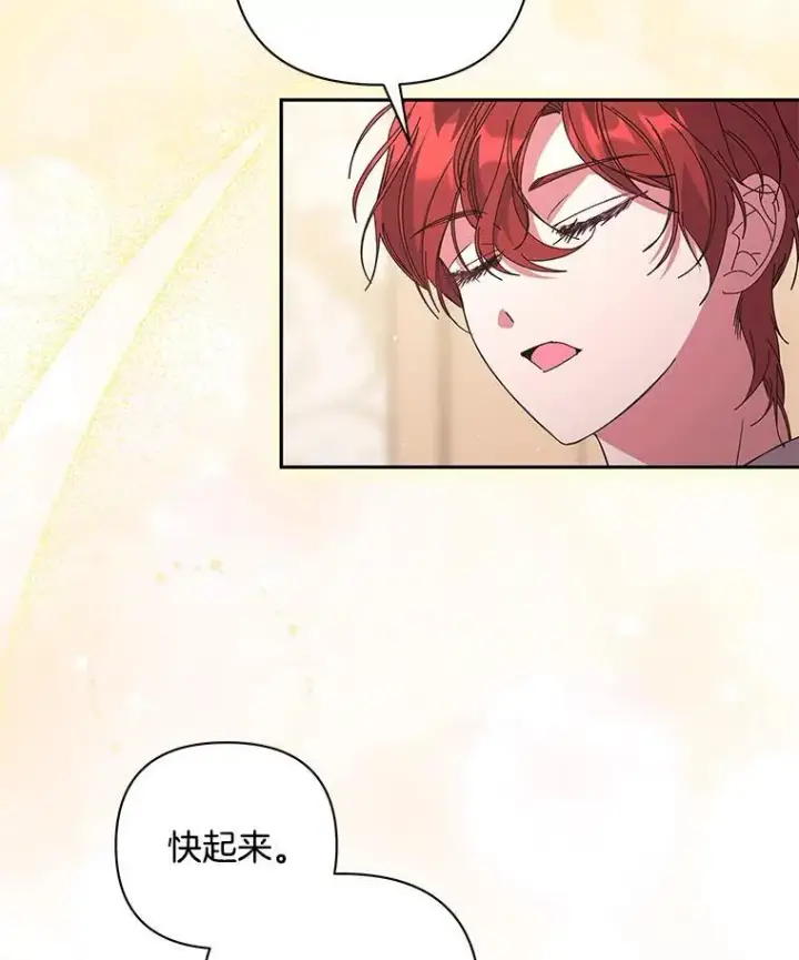 《偏执男配疯掉了》57.一切重来图35