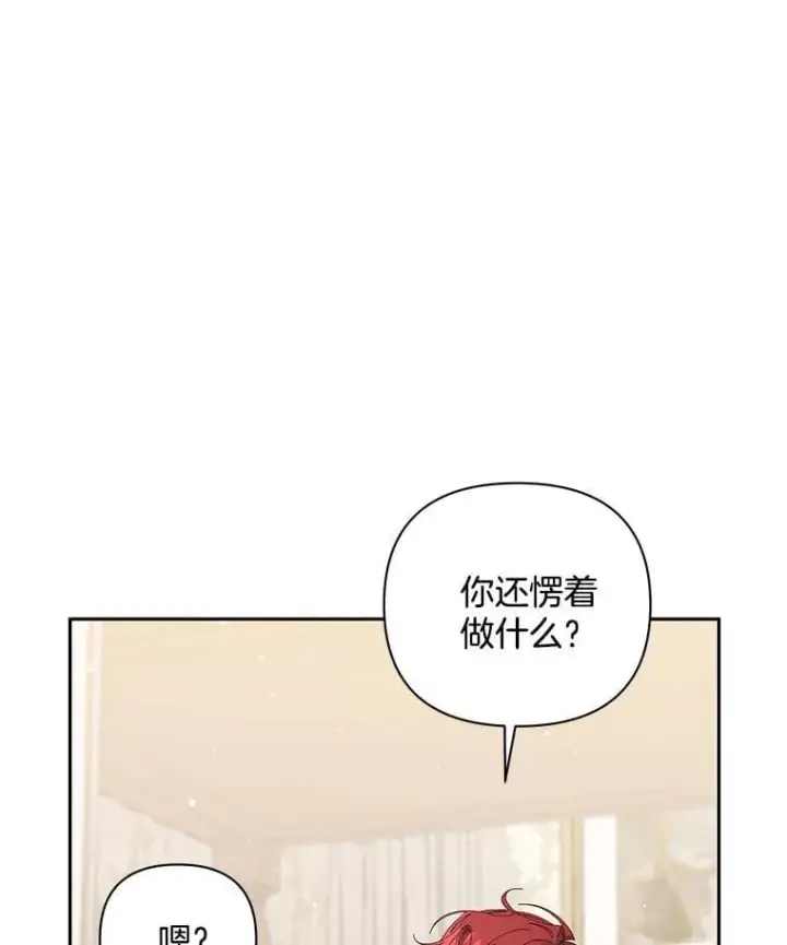 《偏执男配疯掉了》57.一切重来图38