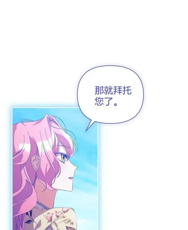 《偏执男配疯掉了》57.一切重来图5