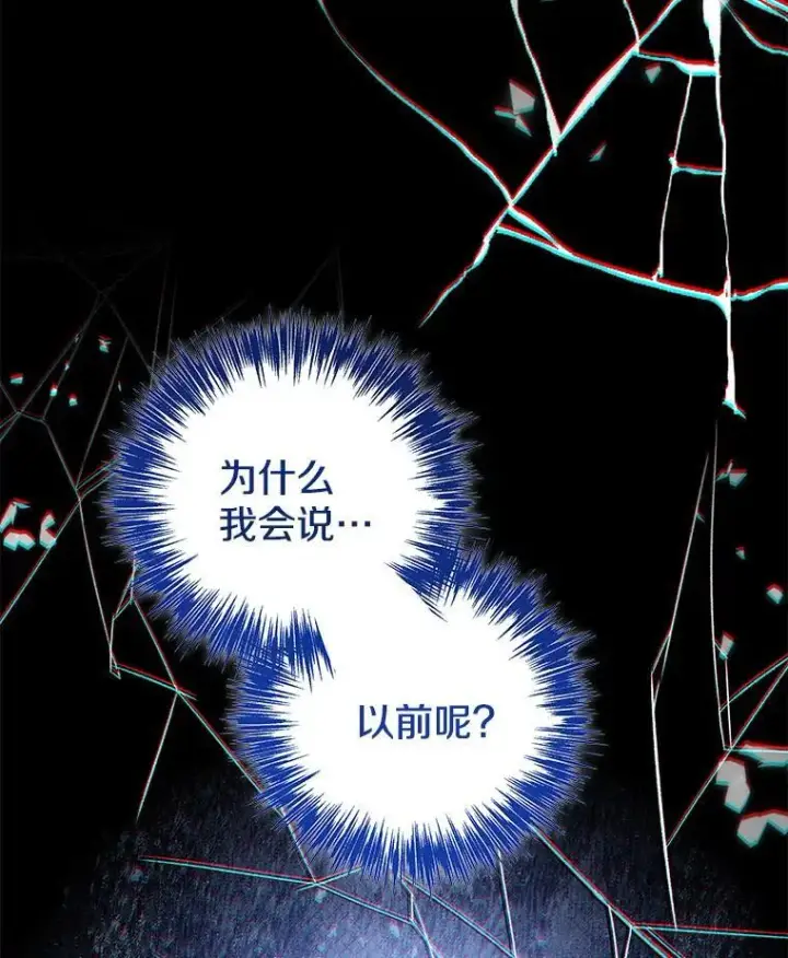 《偏执男配疯掉了》57.一切重来图52