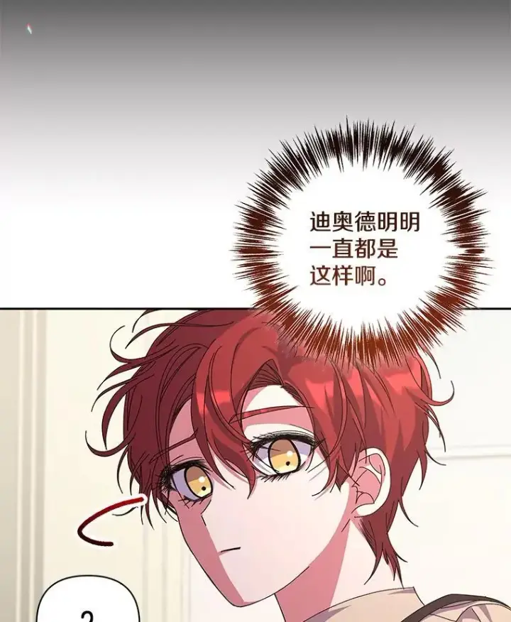 《偏执男配疯掉了》57.一切重来图54