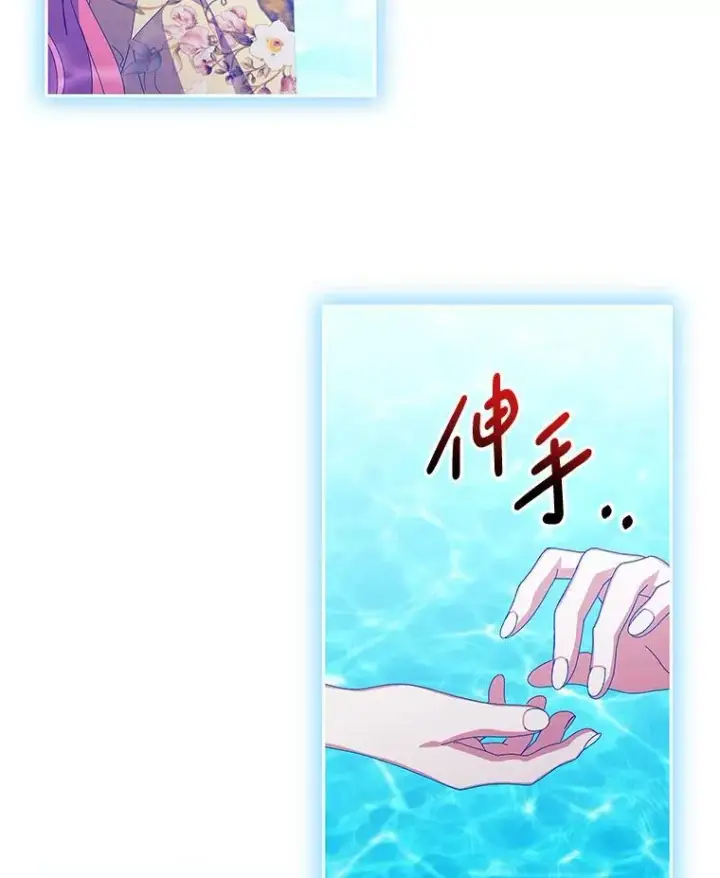 《偏执男配疯掉了》57.一切重来图6