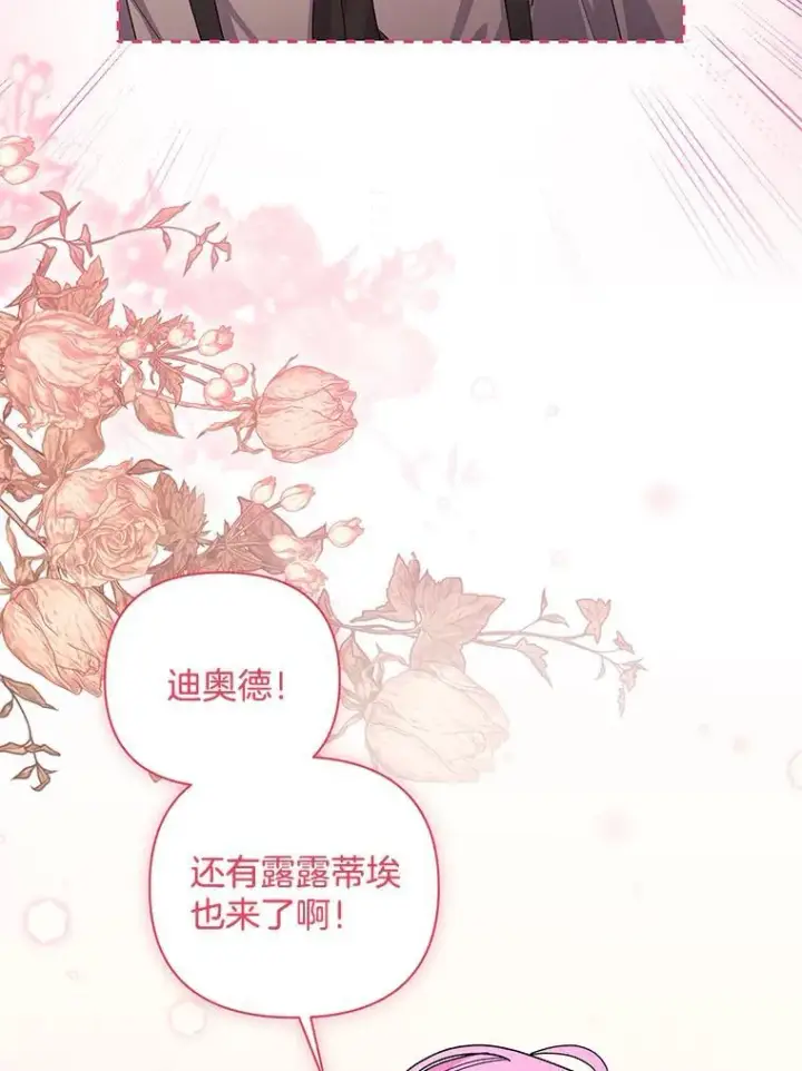 《偏执男配疯掉了》57.一切重来图60