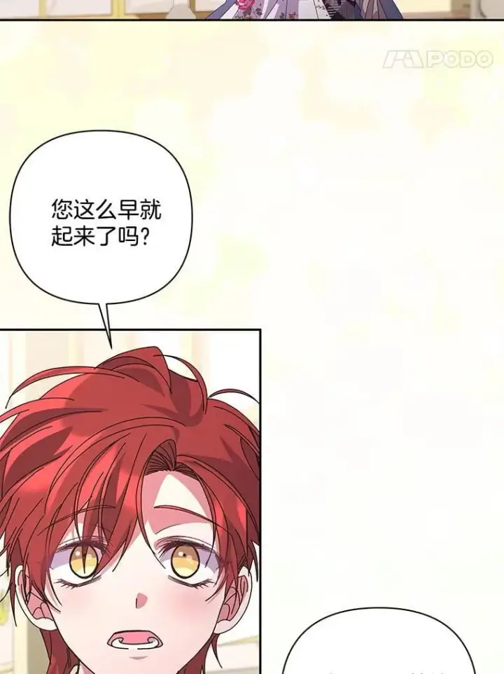 《偏执男配疯掉了》57.一切重来图63