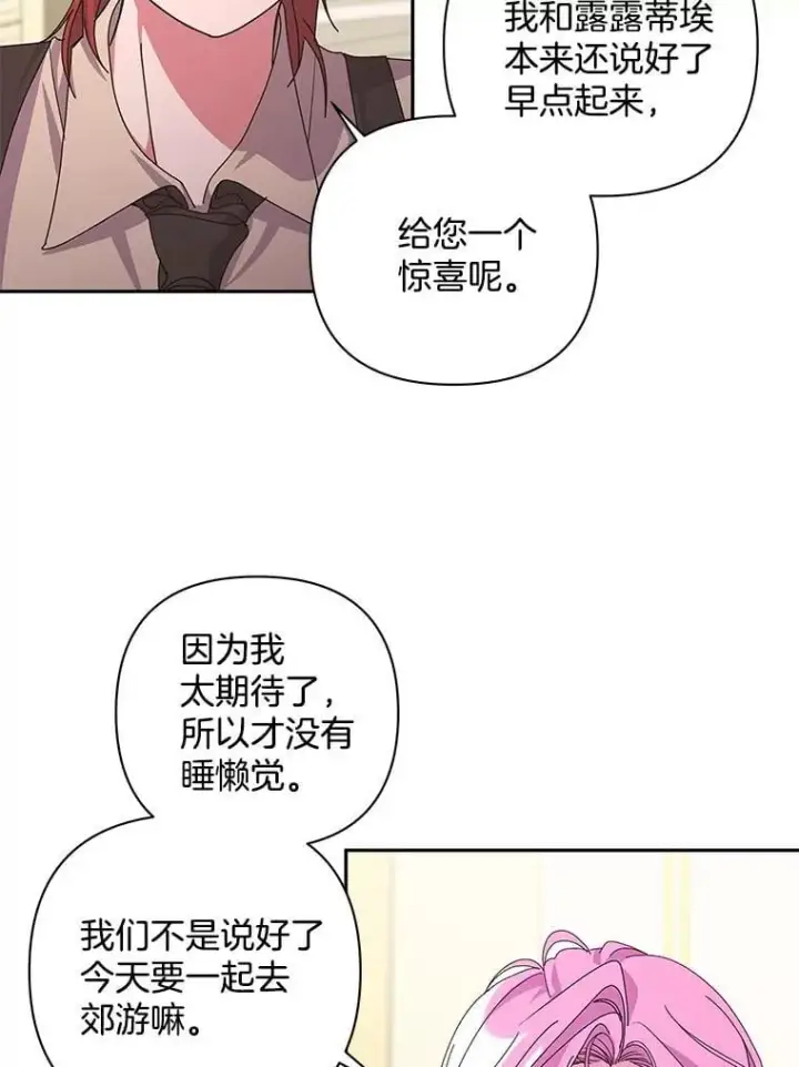 《偏执男配疯掉了》57.一切重来图64