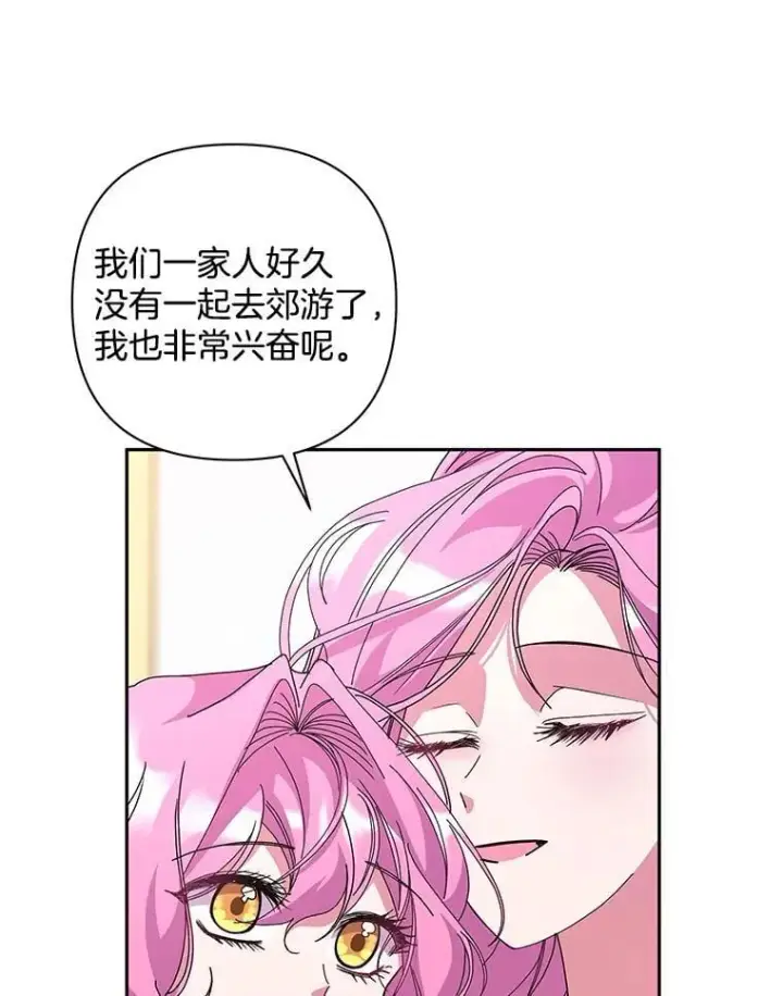 《偏执男配疯掉了》57.一切重来图73