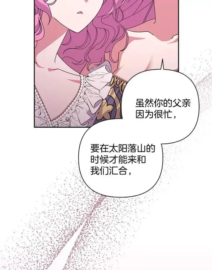 《偏执男配疯掉了》57.一切重来图74