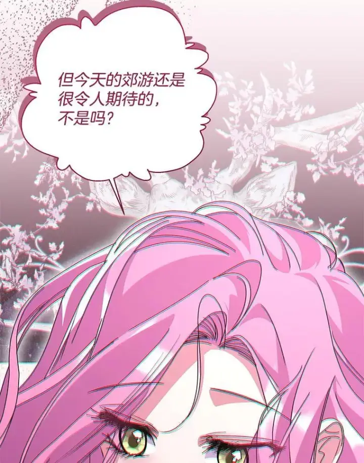 《偏执男配疯掉了》57.一切重来图75