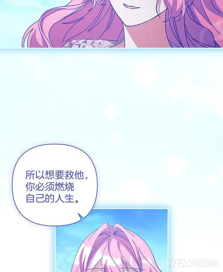 《偏执男配疯掉了》57.一切重来图8