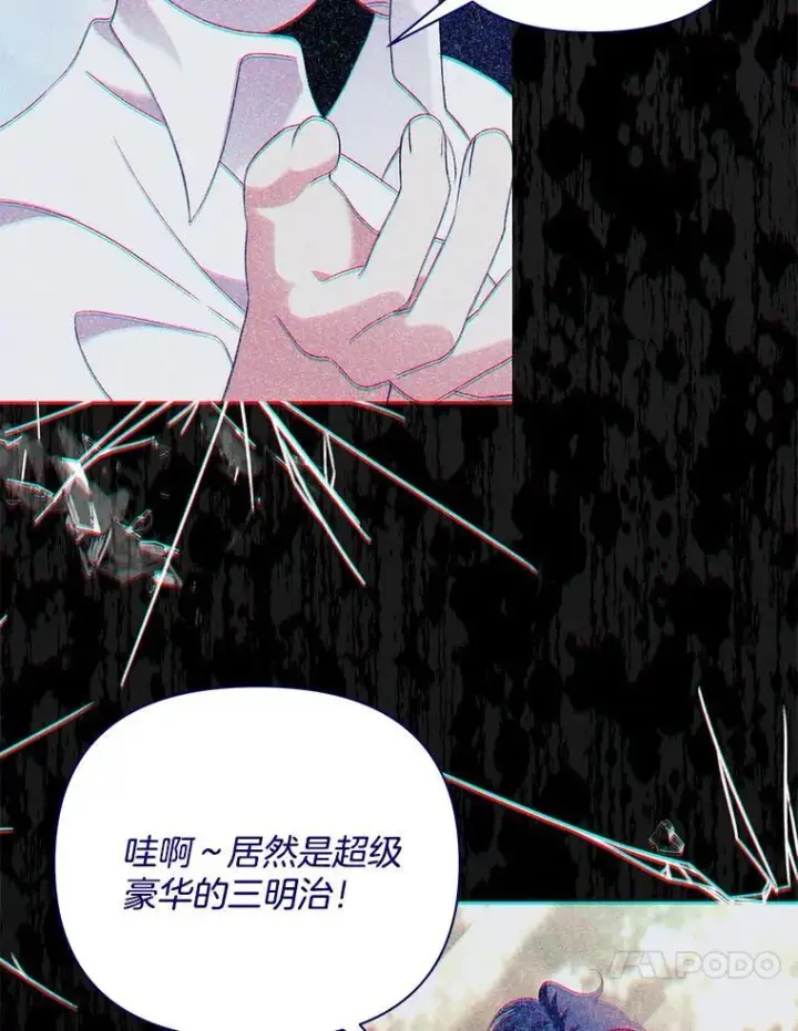 《偏执男配疯掉了》57.一切重来图82