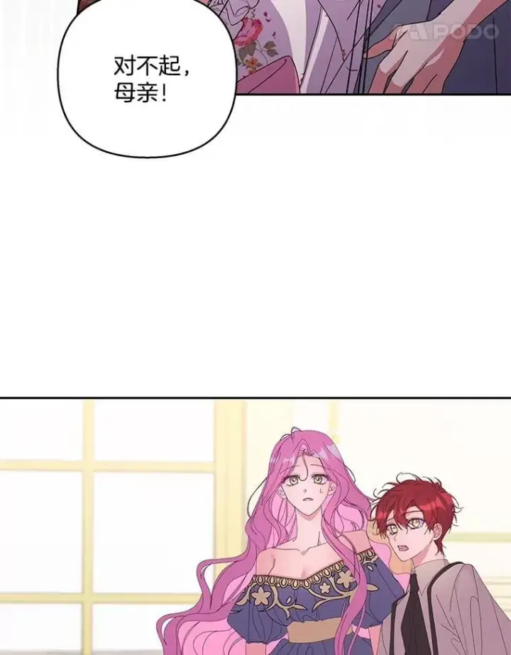 《偏执男配疯掉了》57.一切重来图90
