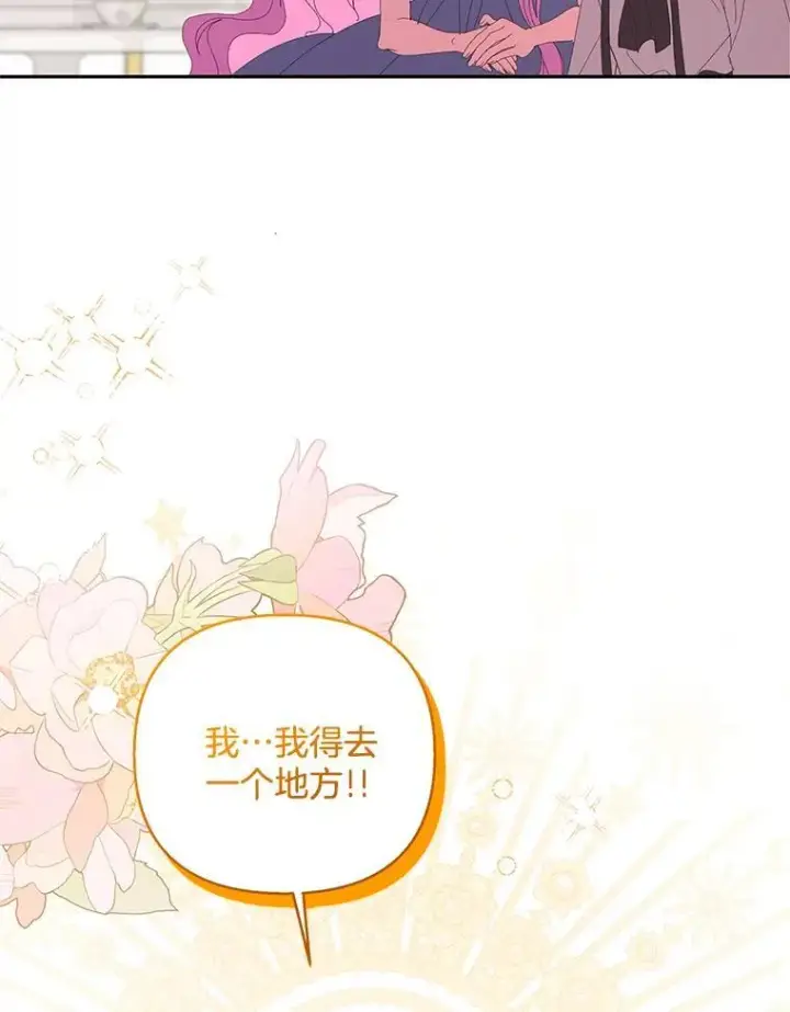 《偏执男配疯掉了》57.一切重来图91