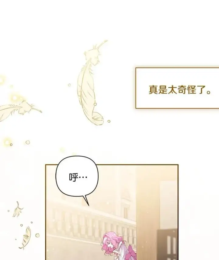 《偏执男配疯掉了》57.一切重来图98