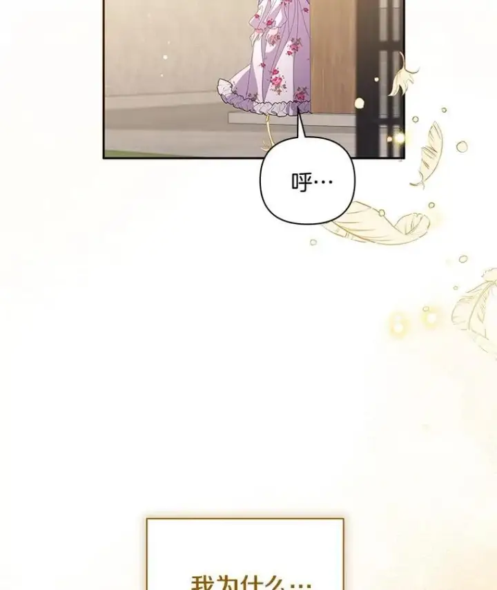 《偏执男配疯掉了》57.一切重来图99