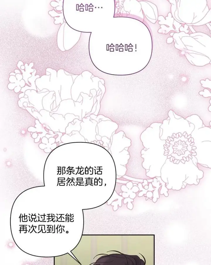 《偏执男配疯掉了》58.再次相遇图15
