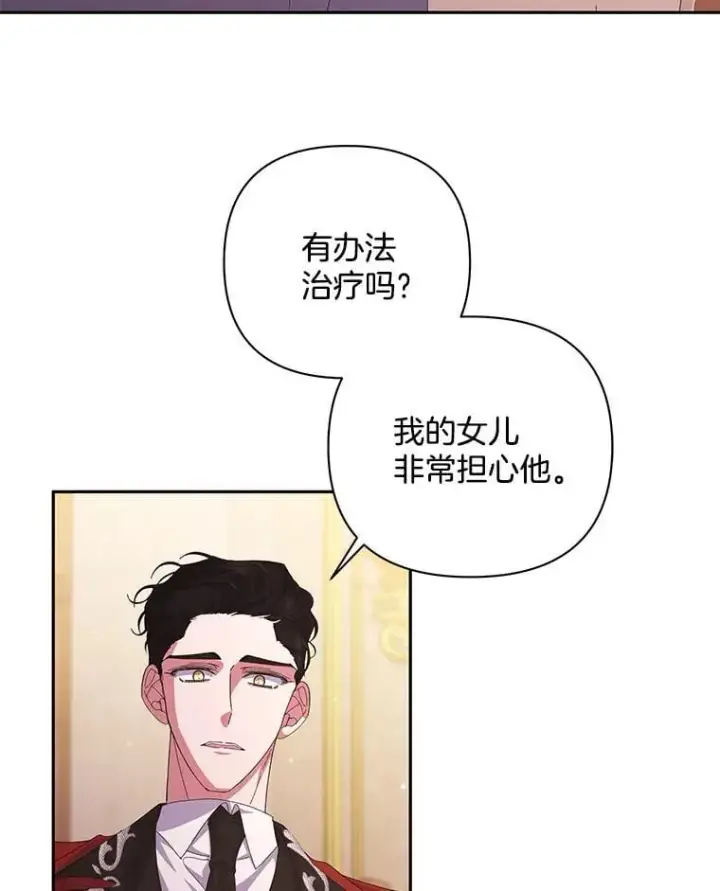 《偏执男配疯掉了》58.再次相遇图54