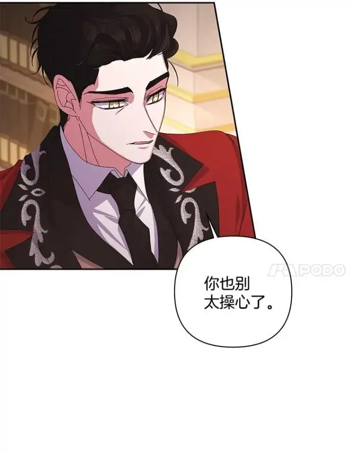 《偏执男配疯掉了》58.再次相遇图69