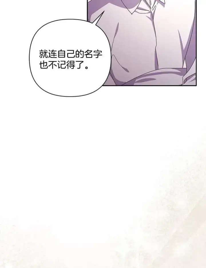 《偏执男配疯掉了》59.你真的满足了？图11