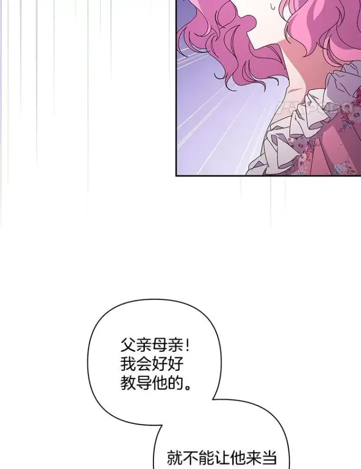 《偏执男配疯掉了》59.你真的满足了？图14