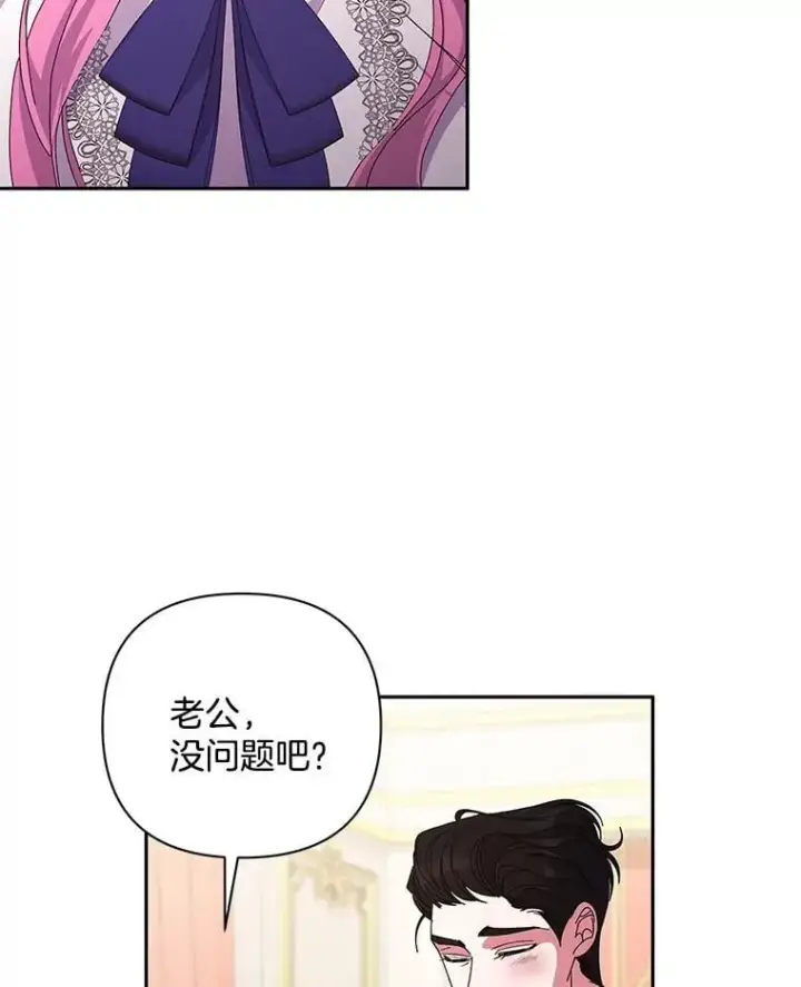 《偏执男配疯掉了》59.你真的满足了？图20
