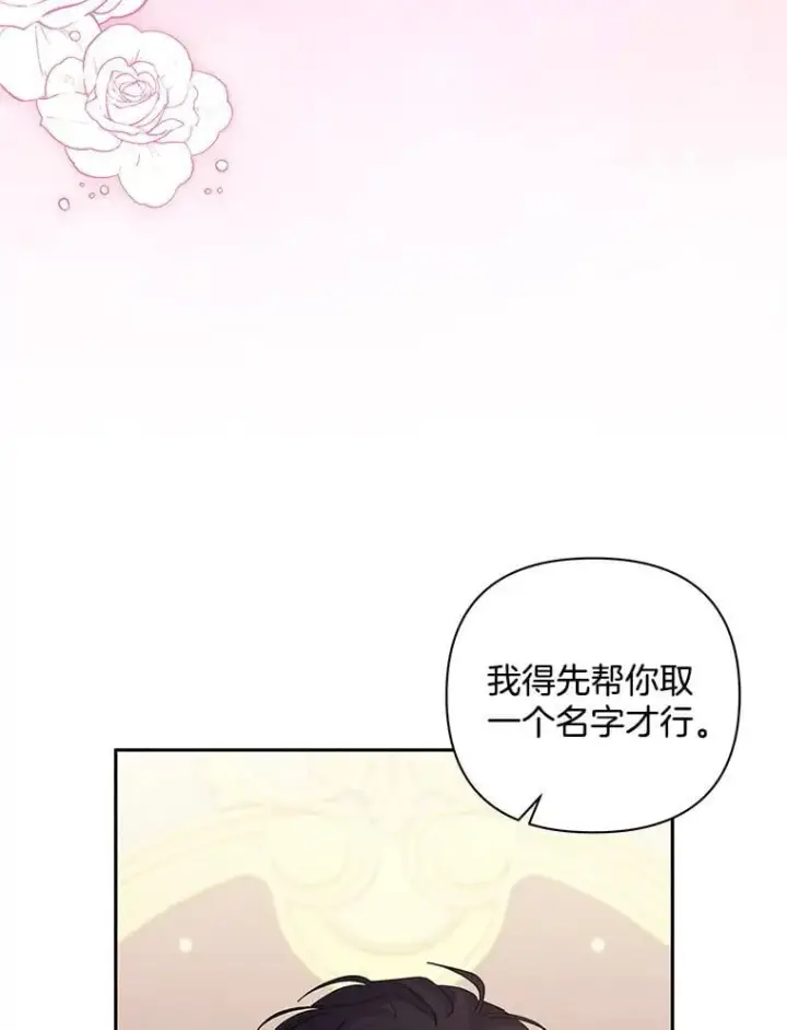 《偏执男配疯掉了》59.你真的满足了？图24