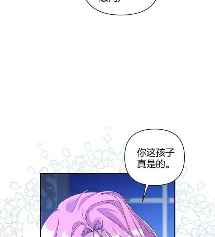《偏执男配疯掉了》59.你真的满足了？图35