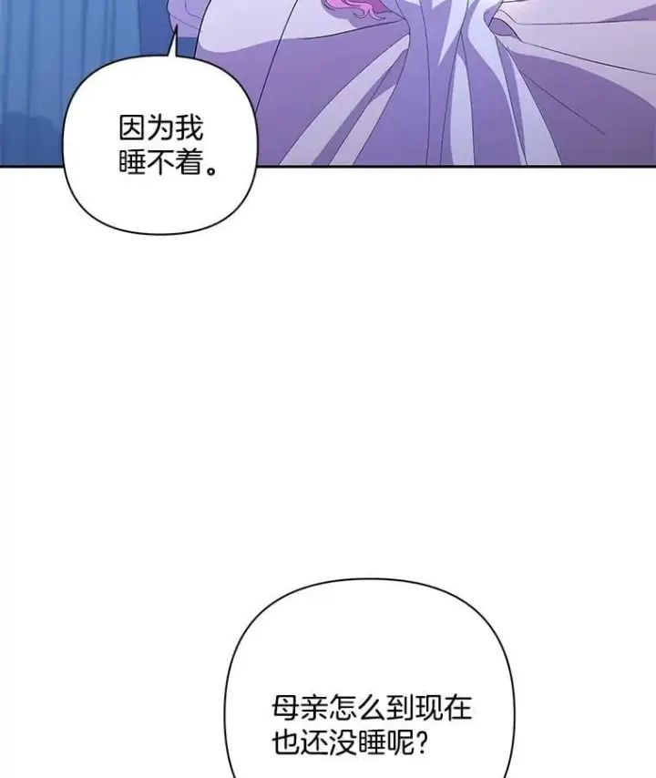 《偏执男配疯掉了》59.你真的满足了？图38