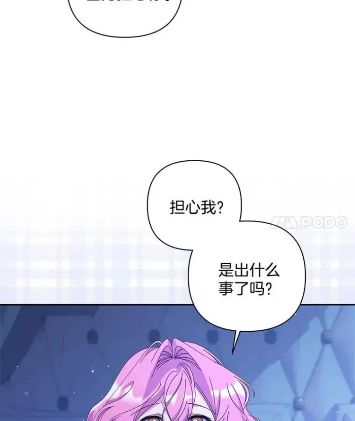 《偏执男配疯掉了》59.你真的满足了？图40