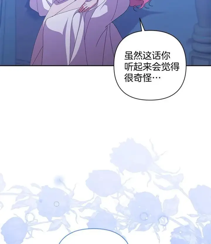 《偏执男配疯掉了》59.你真的满足了？图43