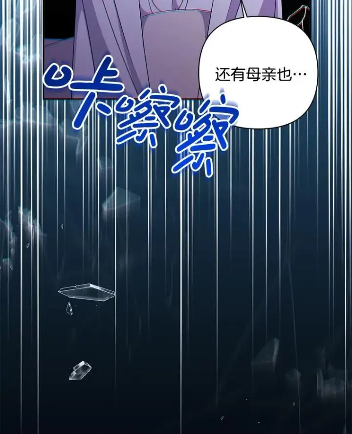 《偏执男配疯掉了》59.你真的满足了？图50