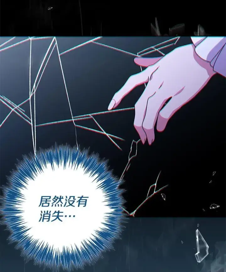 《偏执男配疯掉了》59.你真的满足了？图52