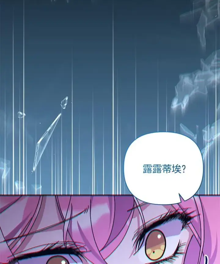 《偏执男配疯掉了》59.你真的满足了？图53