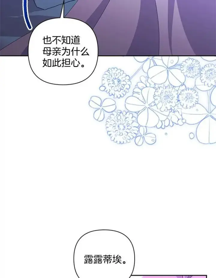 《偏执男配疯掉了》59.你真的满足了？图57