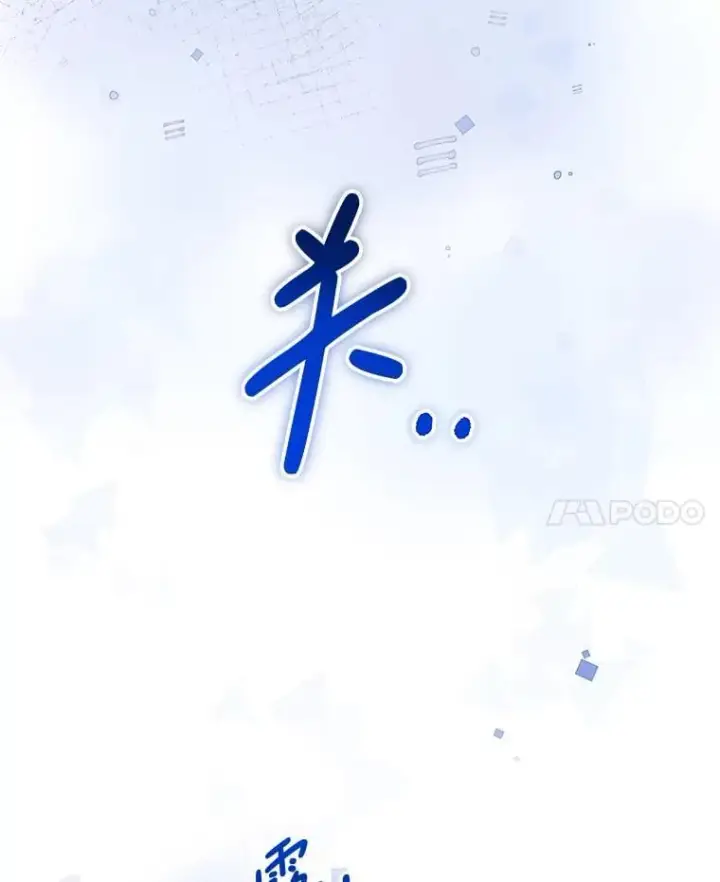 《偏执男配疯掉了》59.你真的满足了？图63