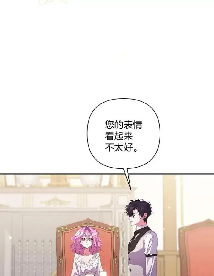 《偏执男配疯掉了》59.你真的满足了？图70