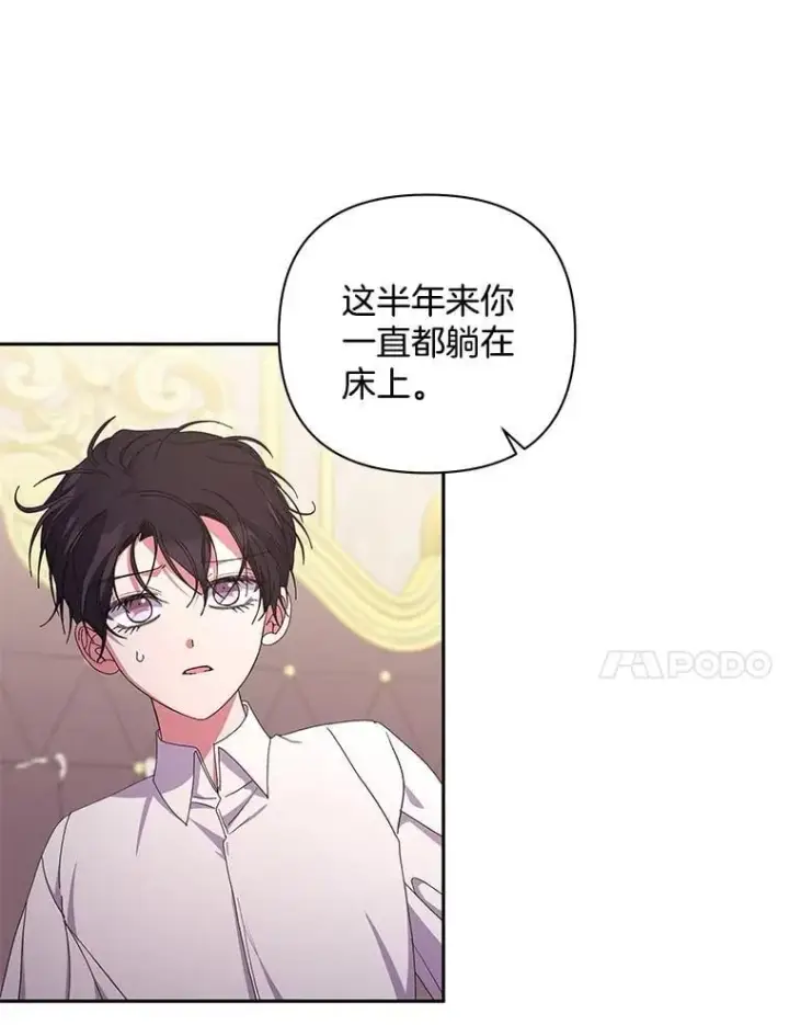 《偏执男配疯掉了》59.你真的满足了？图8