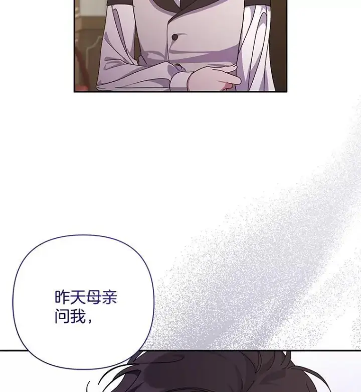 《偏执男配疯掉了》60.虚假的世界图10