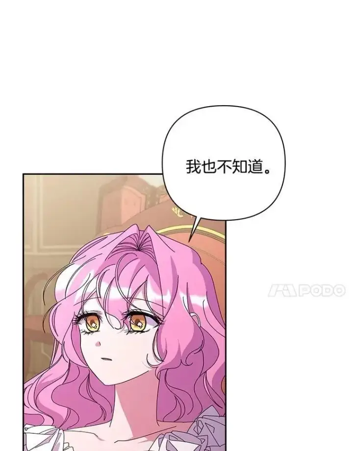 《偏执男配疯掉了》60.虚假的世界图14
