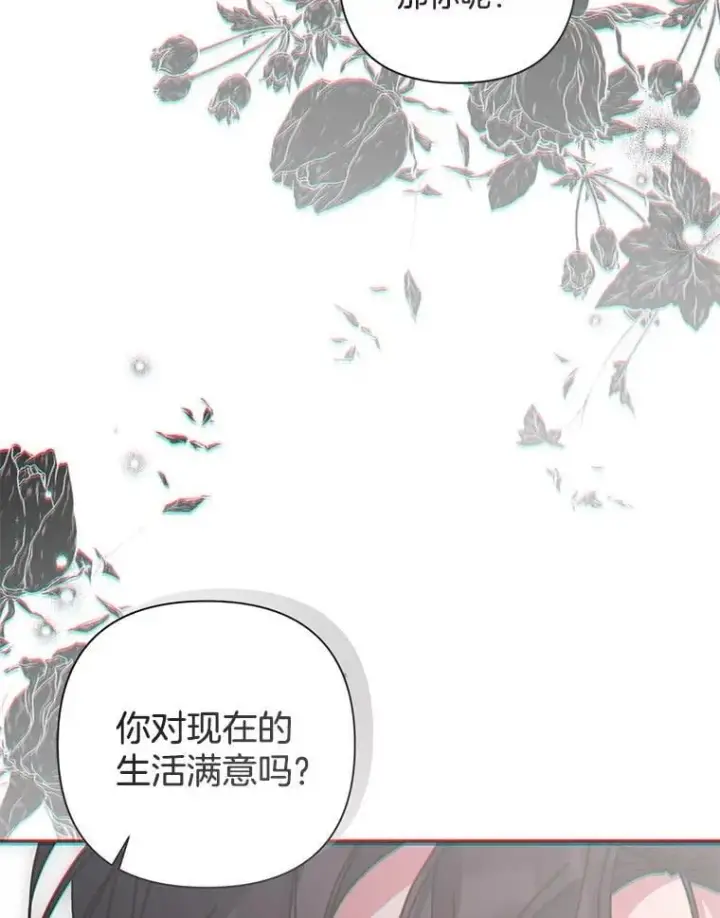 《偏执男配疯掉了》60.虚假的世界图16